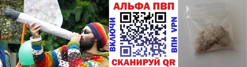 Купить где  Кировск  Alpha-PVP VHQ 