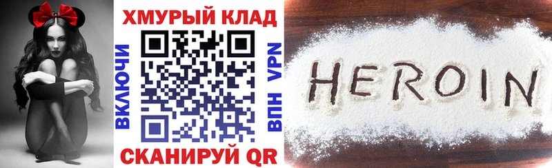 Героин афганец  Купить где  Кировск 
